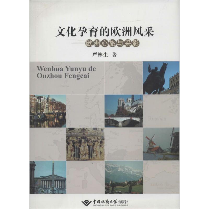 新华书店正版 社科其他