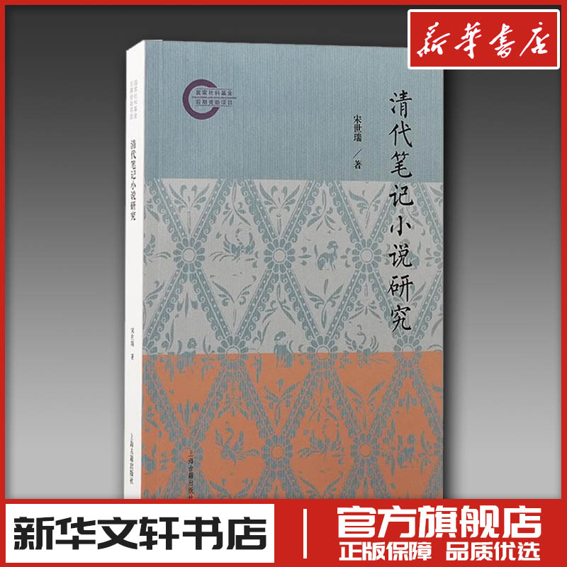 新华书店正版 古典文学理论