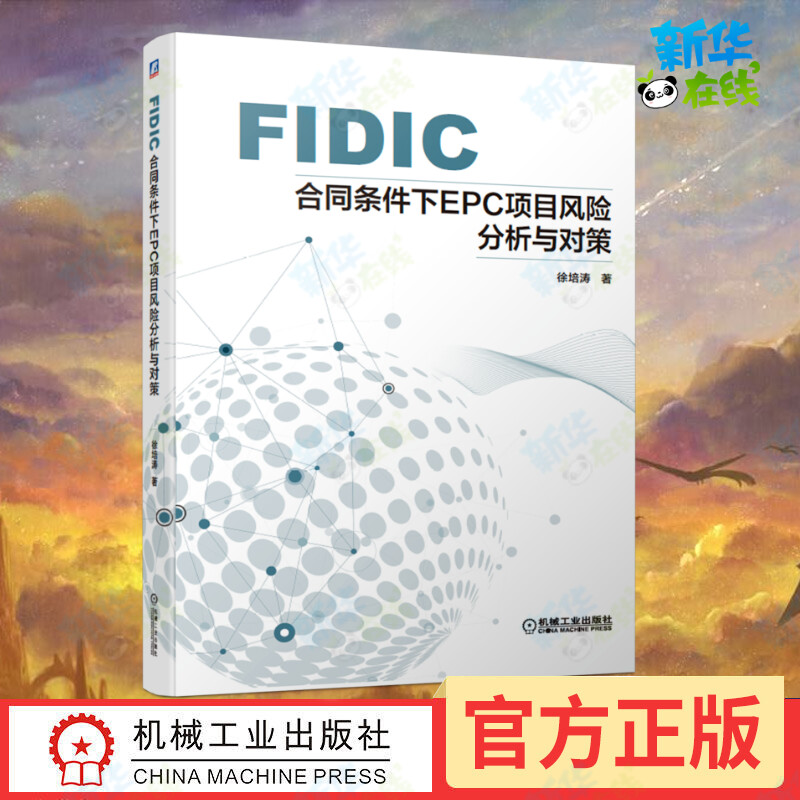 新华书店正版 建筑概预算