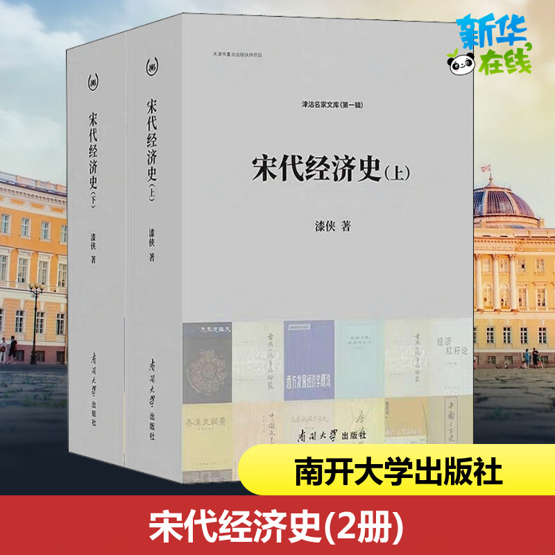 新华书店正版 经济理论、法规
