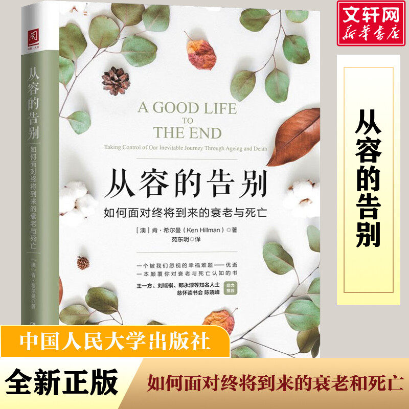 新华书店正版 伦理学、逻辑学