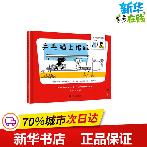 新华书店正版 卡通漫画
