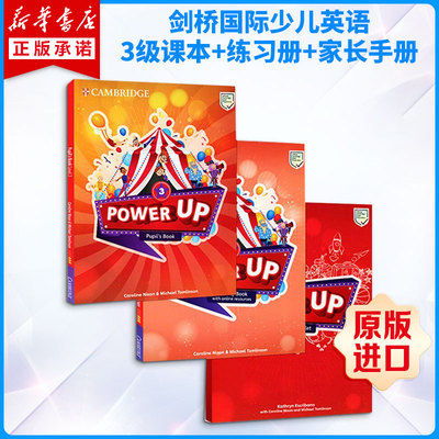 剑桥国际少儿英语 3级课本+练习册+家长手册POWERUP3STUDENT'SBOOK