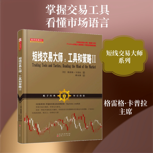 新华书店正版 股票投资、期货