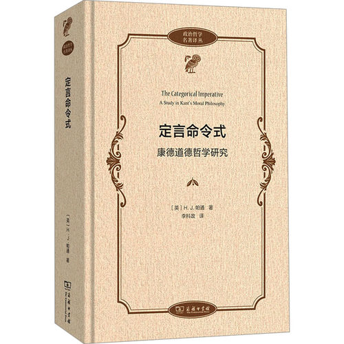 新华书店正版 外国哲学