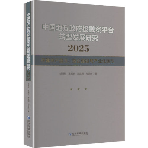 新华书店正版 财政金融