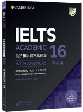新东方 剑桥雅思官方真题集16：学术类 剑桥考试联合出版中心 著 雅思/IELTS文教 新华书店正版图书籍 群言出版社