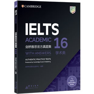 新东方 剑桥雅思官方真题集16：学术类 剑桥考试联合出版中心 著 雅思/IELTS文教 新华书店正版图书籍 群言出版社
