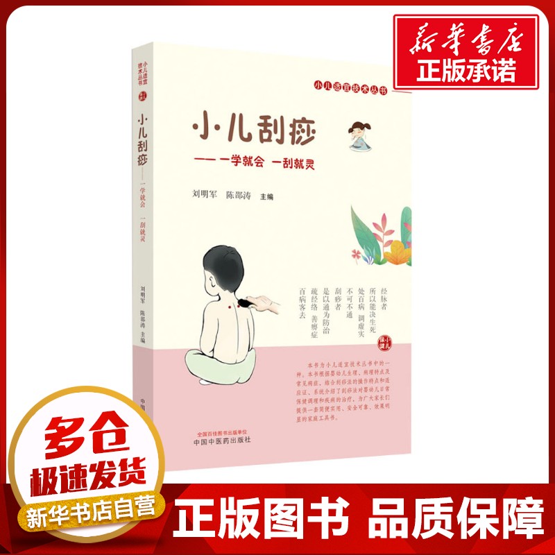 新华书店正版 妇幼保健