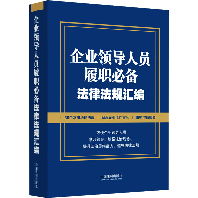 新华书店正版 法律实务