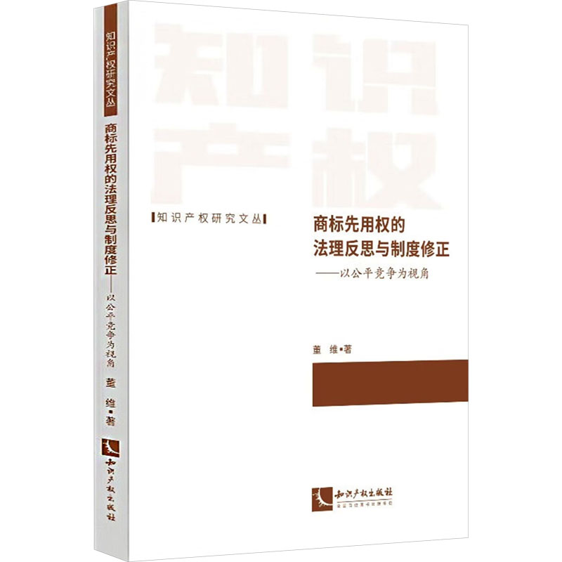 新华书店正版 商业贸易