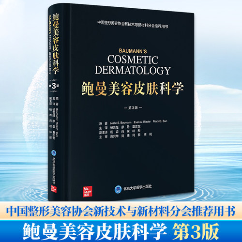 新华书店正版 外科