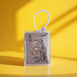 小小书库.唐宋八大家:苏洵(挂件) 纸贵满堂 编 中国古代随笔文学 新华书店正版图书籍 江苏凤凰电子音像出版社