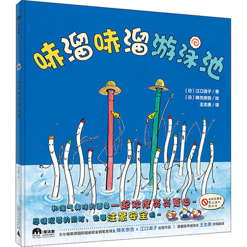 新华书店正版 绘本