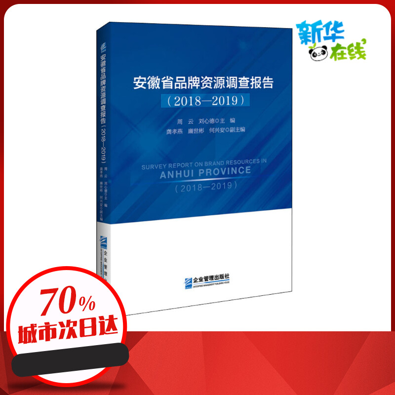 新华书店正版 市场营销