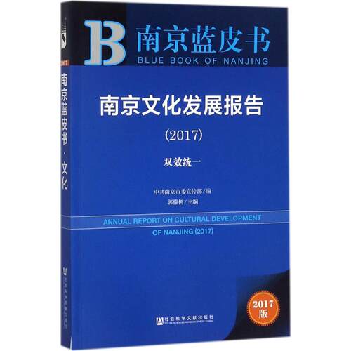 新华书店正版 中外文化
