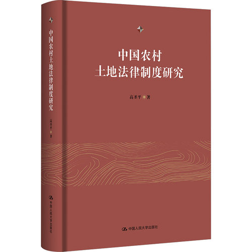 新华书店正版 法学理论