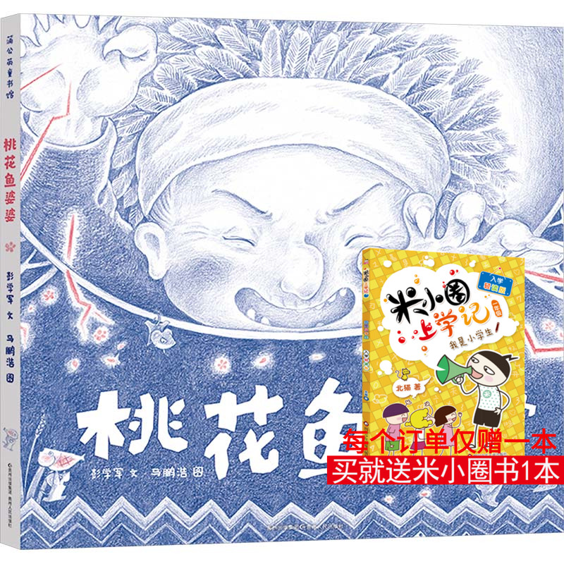 新华书店正版 绘本