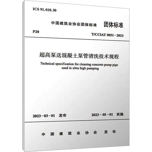 新华书店正版 建筑规范