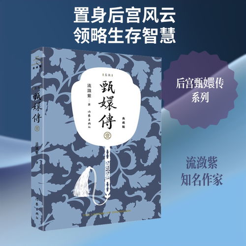 新华书店正版 历史、军事小说