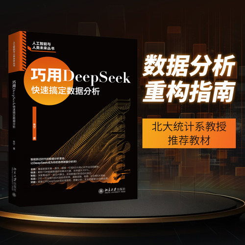 新华书店正版 人工智能