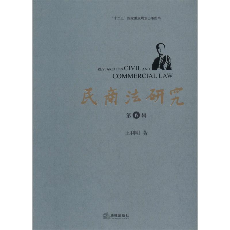 新华书店正版 法学理论