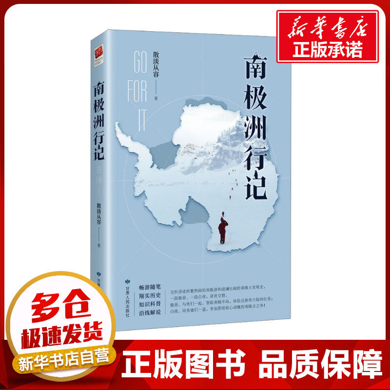 新华书店正版 散文