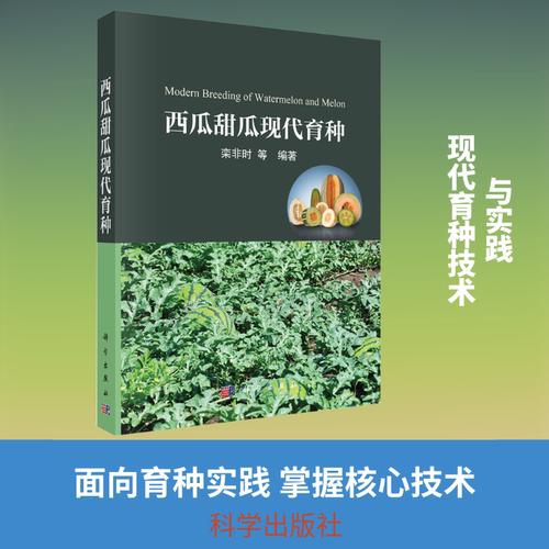 新华书店正版 种植业