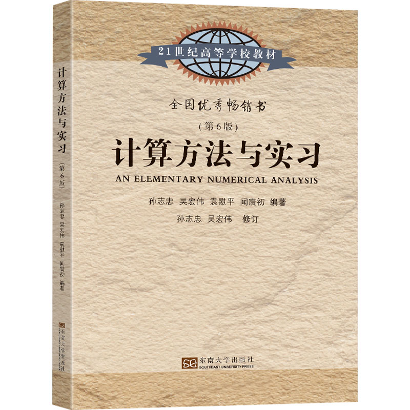 新华书店正版 大中专理科数理化