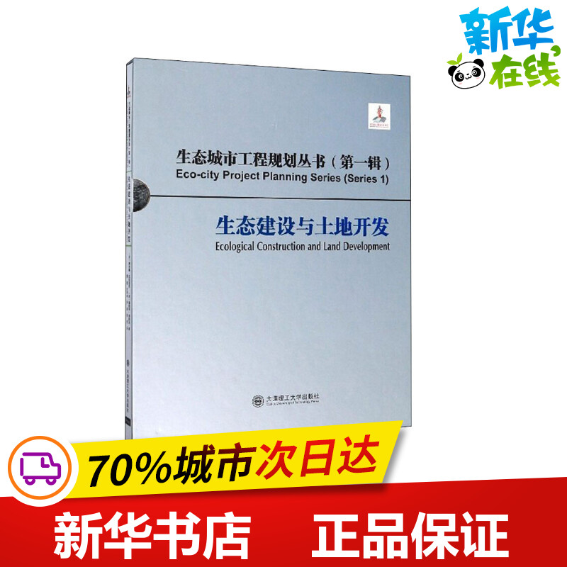 新华书店正版 环境科学