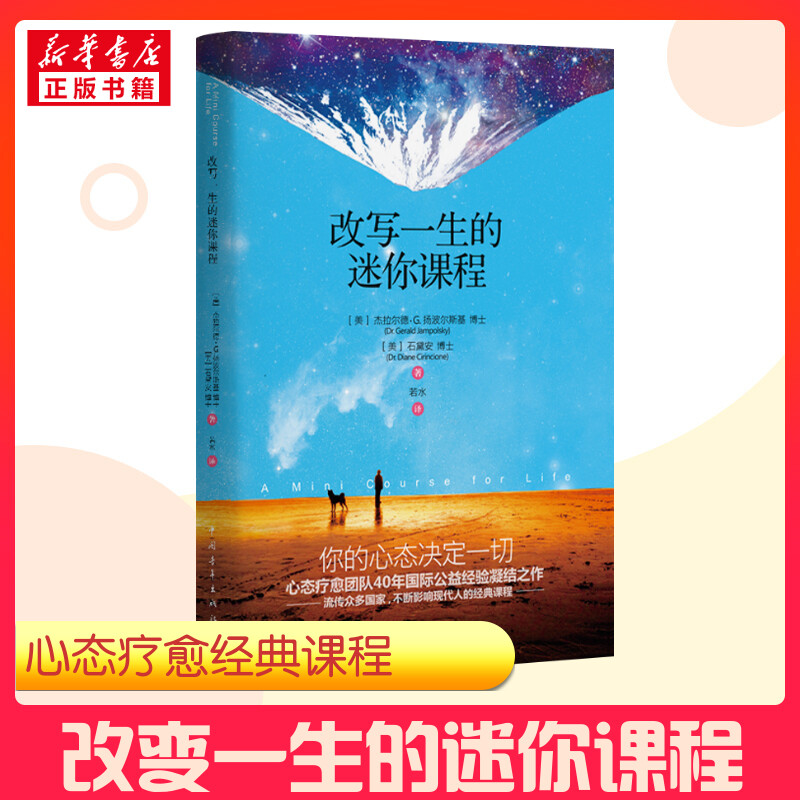 新华书店正版 成功学