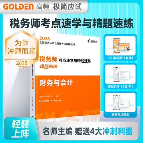 新华书店正版 经济考试
