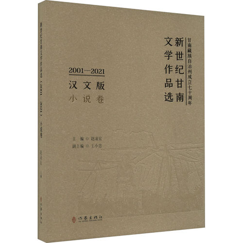 新华书店正版 中国现当代文学