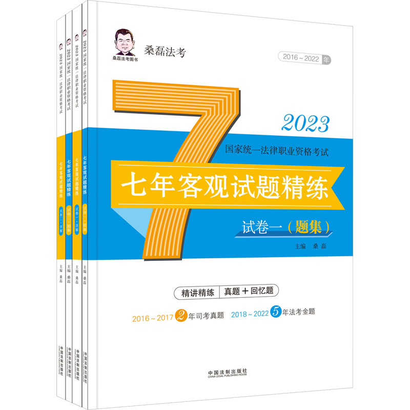 新华书店正版 法律类考试