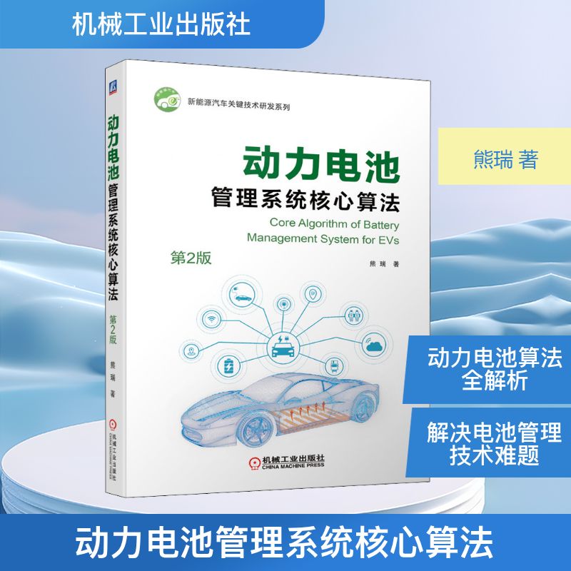 新华书店正版 电子、电工