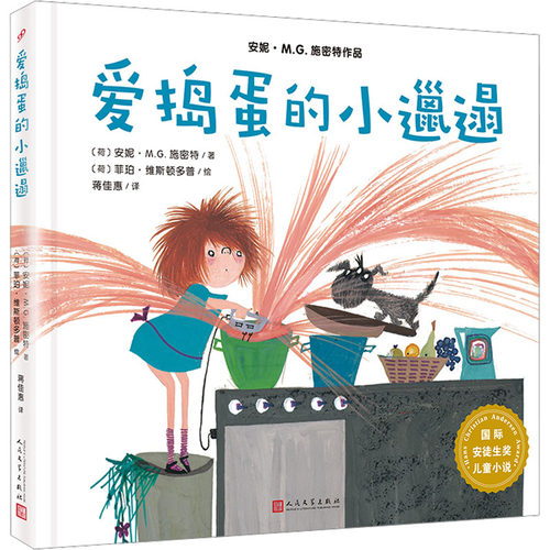 新华书店正版 儿童文学