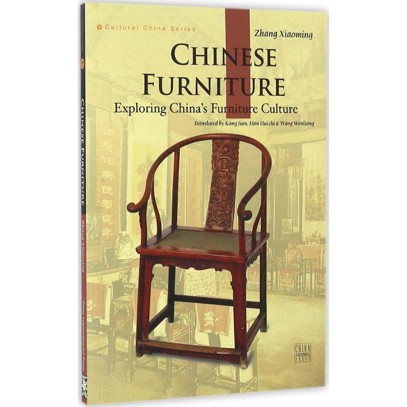 中国家具 张晓明 著;康健,韩惠之,王文良 译 著作 娱乐/休闲英语文教 新华书店正版图书籍 五洲传播出版社