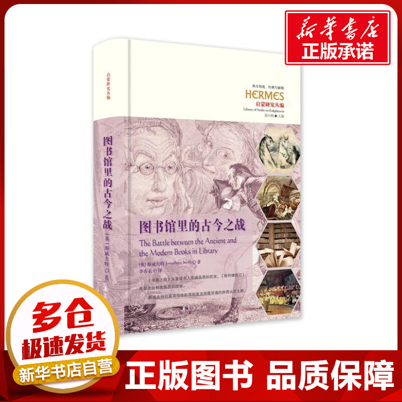 新华书店正版 外国历史