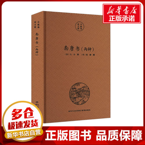新华书店正版 中国历史
