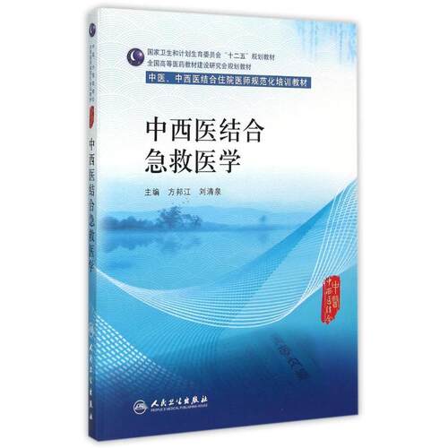 新华书店正版 大中专理科医药卫生