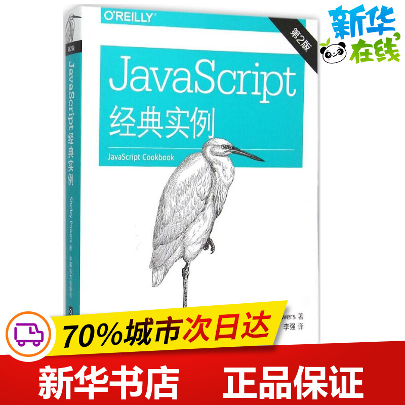 新华书店正版 编程语言