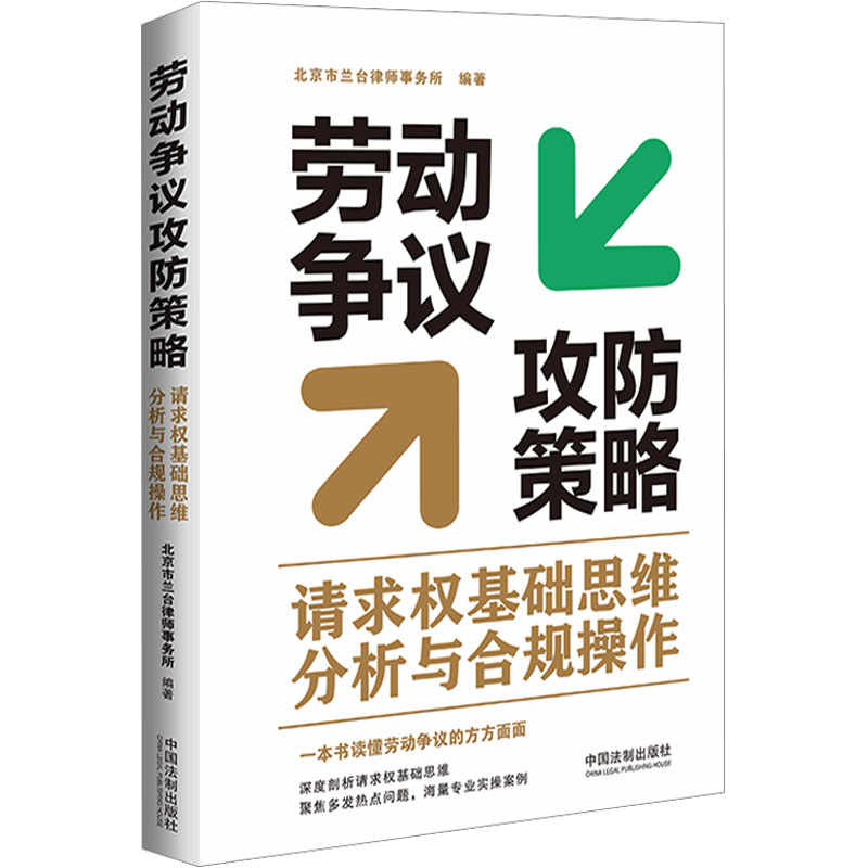 新华书店正版 法学理论