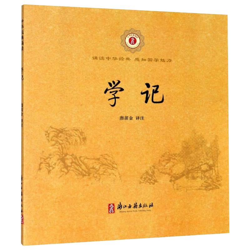新华书店正版 中国古典小说、诗词