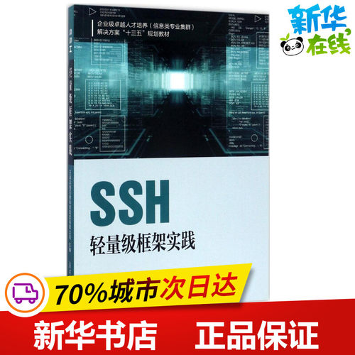 新华书店正版 编程语言