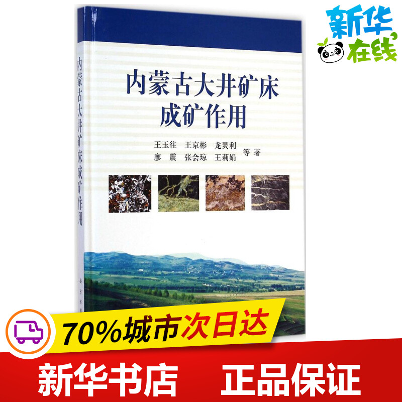 新华书店正版 冶金、地质