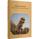 励志 社 粤雅小丛书编委会 南方日报出版 图书籍 新华书店正版 群众文化经管 地域文化 编 狮舞祥瑞 醒狮