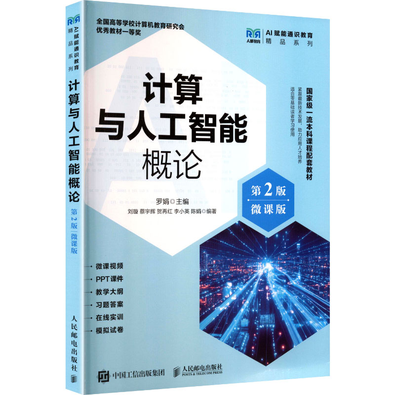 新华书店正版 大中专理科计算机