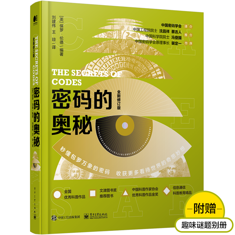 新华书店正版 科技综合