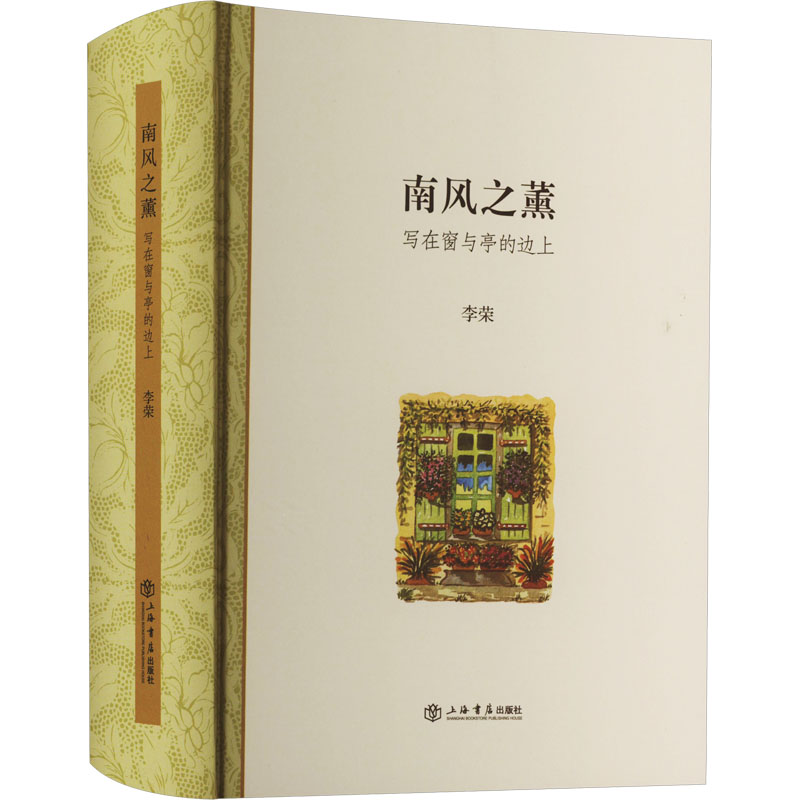 新华书店正版 散文