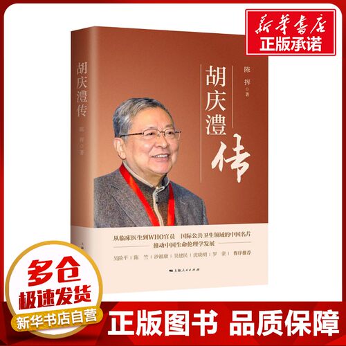 新华书店正版 中国历史